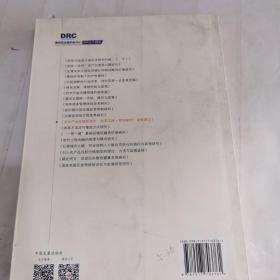 国务院发展研究中心研究丛书2015：文化产业发展新常态 改革实践·案例研究·政策建议