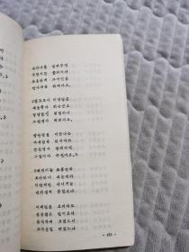 阿郎情操（朝鲜文） 아랑의 절개 이야기 시