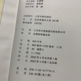 吴镇集汇校集评（上下 清代诗人别集丛刊）签赠本