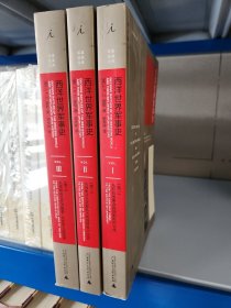 西洋世界军事史  I+II+III（全三卷）