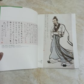 尹瘦石书画集