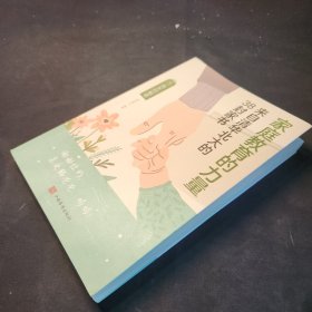 家庭教育的力量:来自清华北大的38封家书(套装全2册)