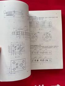 机械制图手册 第3版