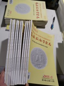 临床放射学杂志2015年1—11 全12册 缺12（11册合售）