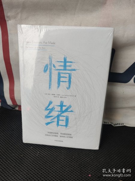 情绪(未拆封)