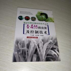 云南省菊花切花生产技术规程