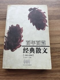 呼吸病妙用中药