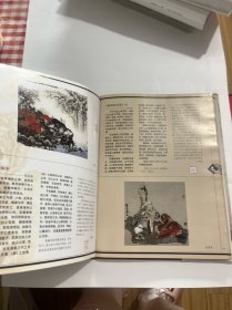 文与画.古文二百篇