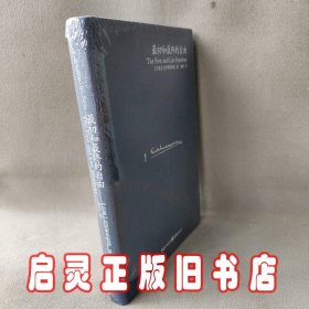 最初和最终的自由：【全新中译本】