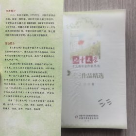 《儿童文学》十大青年金作家丛书——（六本合售）