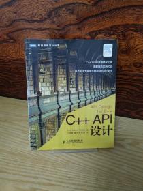 C++ API设计