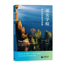 顶尖学校:芬兰学校的领导与管理 [芬兰]Ari,Pokka著,马敏 译 9787572006340 上海教育出版社 2021-05-01 普通图书/教材教辅考试/教辅/小学教辅/小学通用