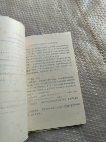 黄麻纺织技术 1977年内刊油印本1-2