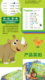 正版✔我的第一套数学专注力思维书全4册2-6岁宝宝数学思维训练启蒙恐龙还阳交通工具动物科普认知 海豚传媒 著, 陈阳等 绘✍一套通过数学、科普双重训练模式,帮助家长从小培养孩子专注力的学习游戏书。本书选取恐龙、海洋、交通工具、动物四大主题,通过科普小课堂栏目、数学应用题以及数一数小游戏等形式,培养孩子数学思维。正版全新书籍现货如需其他图书敬请联系客服:)