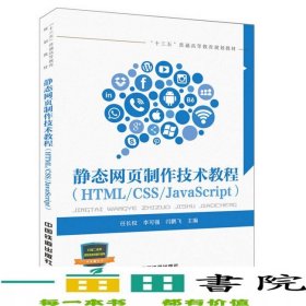 計算機組裝與維護實用教程李密生裴彩燕中國鐵道出版社9787113236595
