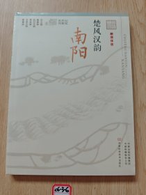 楚风汉韵/记忆中原丛书