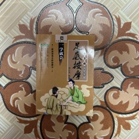 一学就会：足底按摩