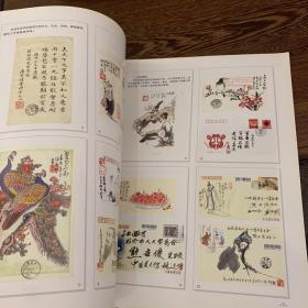 漫谈手绘封