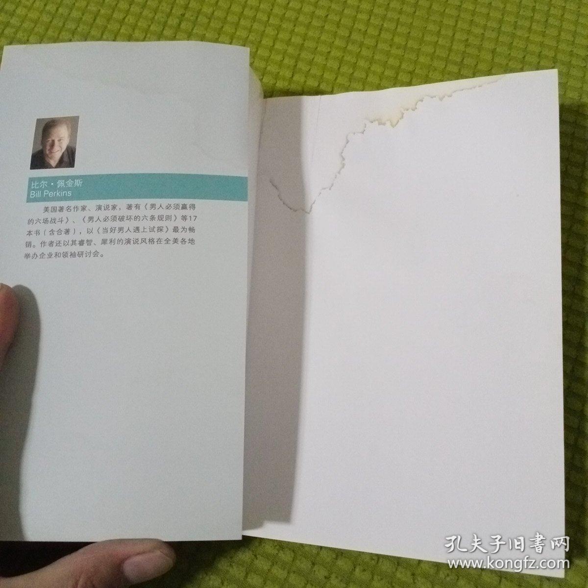 当好男人遇上试探