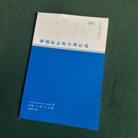肿瘤标志的合理应用