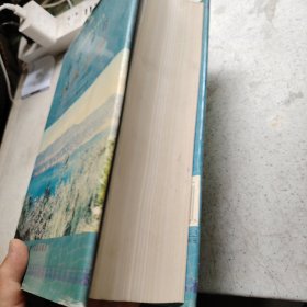 盐源县志