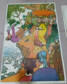 教学挂图《西门豹》