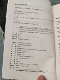 吉林省事业单位公开招聘工作人员考试专用教材·通用知识速记巧解