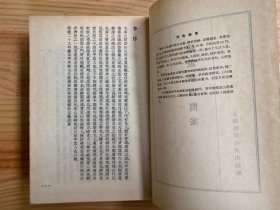 临证指南医案（上海科学技术1991年版印 精装）