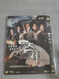 四大名捕 DVD