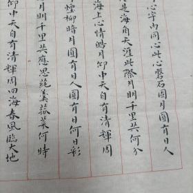 中国书法家协会会员苏昭明书法作品一幅