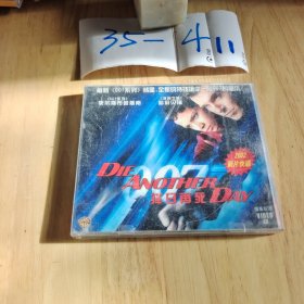 光盘 择日再死 2VCD