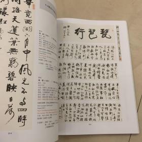 中国书画近现代同一上款作品专场，