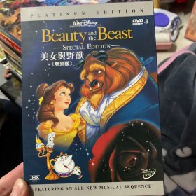 美女与野兽 特别版 DVD
