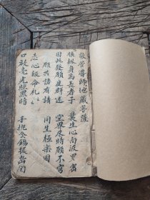 清代手抄本，地藏本愿经（少前页），妙法莲花经，四十四面，甯达善， 魏春皆， 联语嵌入旧友的作品， 挽甯伯璜联： 世无甯戚，谁解悲歌，天不吊先生，长夜漫漫何时旦， 我愧刘琨，未能起舞，人皆谈自治，诸公衮衮在睡乡。 恸悼先生，感时忧世，借他人酒杯，浇心中块垒。