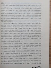 春雨教育·2018·中外文学精品廊：简·爱