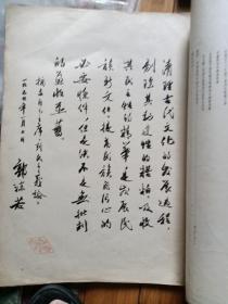 文物精华