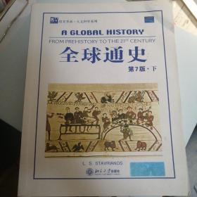 全球通史（英文第7版 下）：From Prehistory to the 21st Century