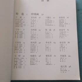 河南大学艺术学院教师作品展览作品集