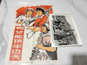 1974年妇女能顶半边天宣传画 新华社新闻展览照片 全套20张缺1张（每张照片上都有文字解说）