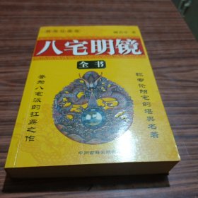 1800-2100民间实用万年历（修订版）