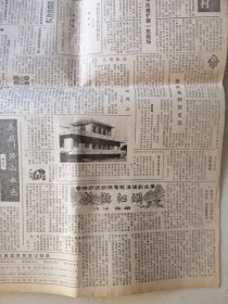 《羊城晚报》19份，刊载金庸《笑傲江湖》，琼瑶《聚散两依依》等合售