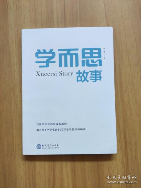 学而思故事首次公开讲述学而思成长跃迁揭开从1个学生到100万学生背后的秘密