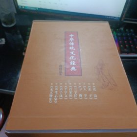 国际儒学联合会教育系列丛书【全套 10本12册】 15