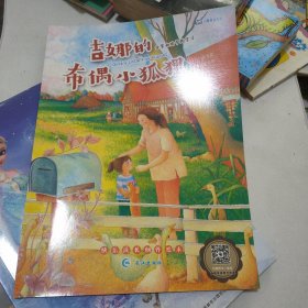 快乐成长创作绘本（套装共4册）