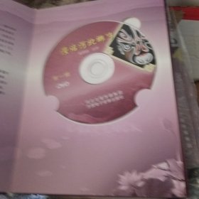 漫画河北梆子DVD