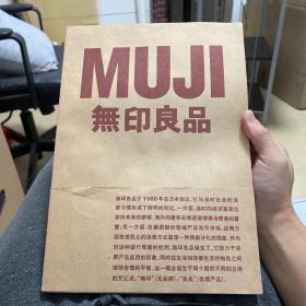 MUJI 無印良品