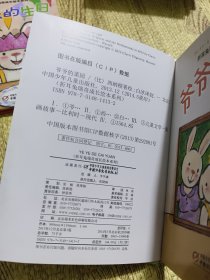 折耳兔瑞奇成长绘本系列：折耳兔瑞奇 、大妖怪来了 、我喜欢安妮 、一起玩吧 、瑞奇有棵圣诞树 、大武士瑞奇 、老地方见 、瑞奇的三个吻 、栗子树下的秘密 、快乐的生日 、爷爷的菜园【11本合售】