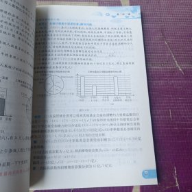 龙门专题：初中数学统计与概率