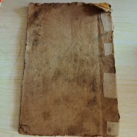 绘图医林改错民国三年版一册全，上海锦章图局印行，品相如图，极为珍贵的医书，难得，不缺页不少字