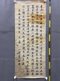 袁榕，字小盦，清代老书法《曹景休》